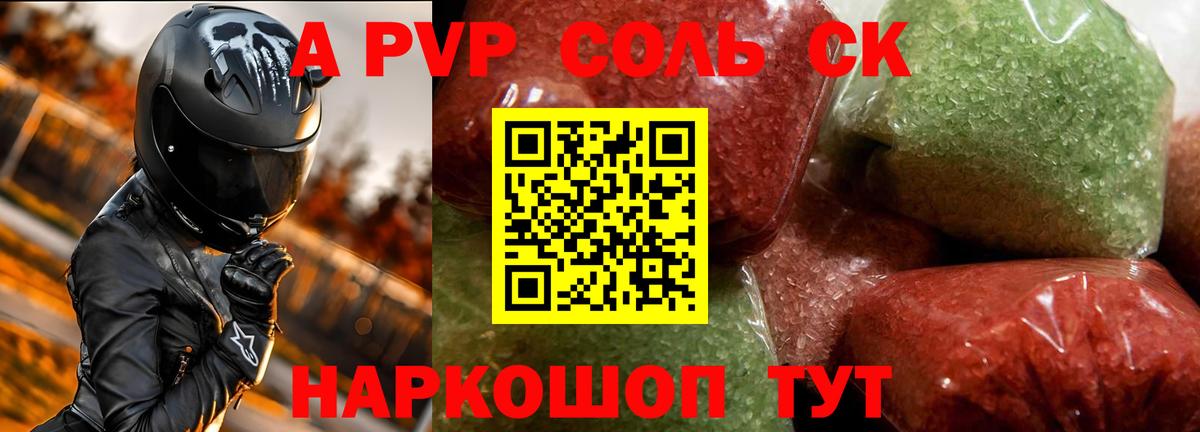 A-PVP СК КРИС Амурск