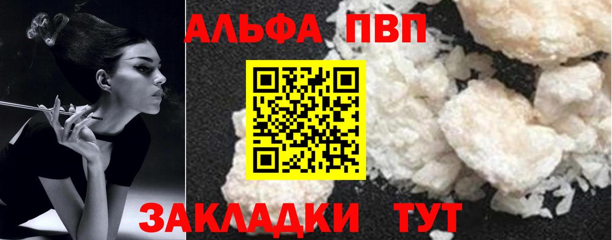 Alpha PVP VHQ  Альфа ПВП Соль  Амурск  Вход с VPN 