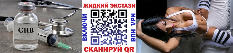 БУТИРАТ вода Амурск