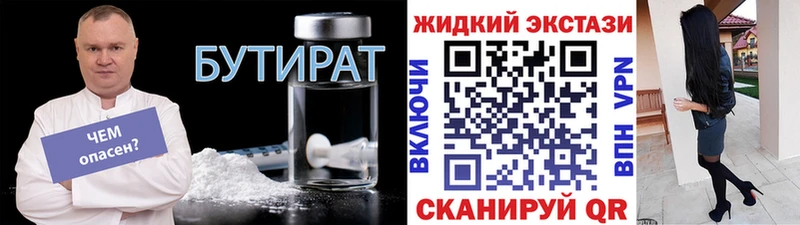 Бутират оксибутират  кракен tor  Амурск 