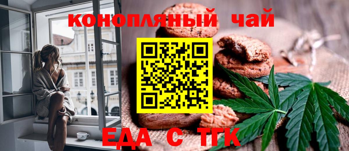 Амурск  Печенье с ТГК марихуана  Вход с VPN 