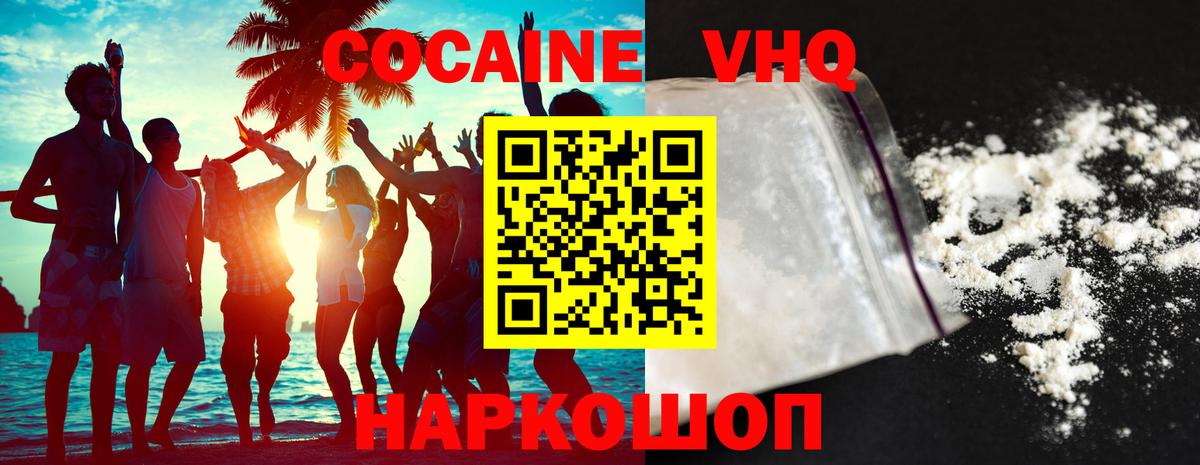 Cocaine Эквадор Амурск