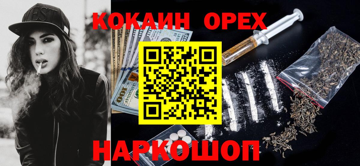 КОКАИН Columbia  Вход с VPN  Кокаин 99%  Амурск 