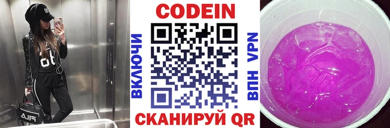 Кодеиновый сироп Lean напиток Lean (лин)  закладки  Амурск 