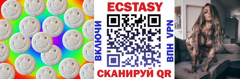 Ecstasy круглые  Амурск 
