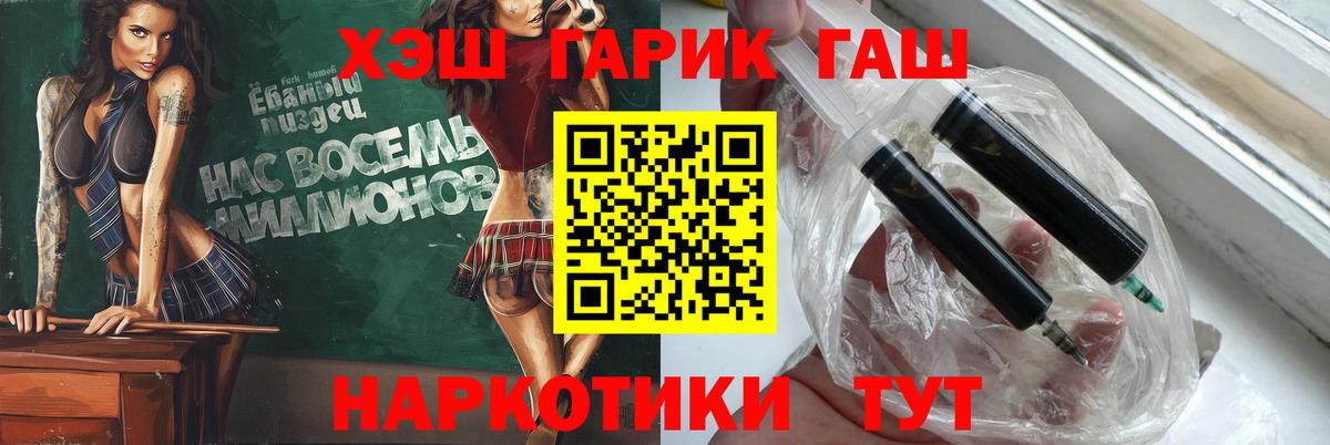ГАШ гашик  Гашиш  Амурск  Вход с VPN  Гашиш VHQ 