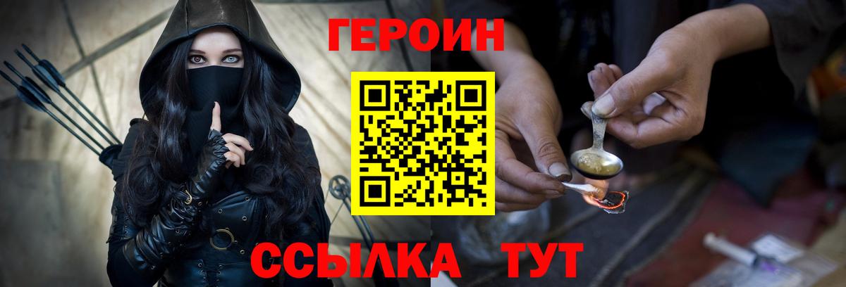 Амурск  Героин белый  Вход с VPN 