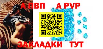 спайс Ангарск