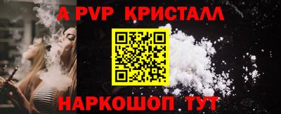 спайс Ангарск