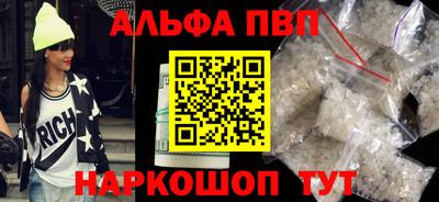 спайс Ангарск