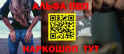 спайс Ангарск