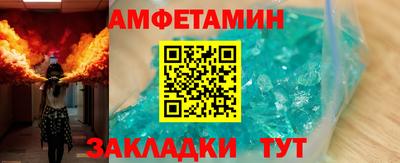спайс Ангарск