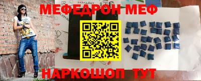 мефедрон мука Анжеро-Судженск