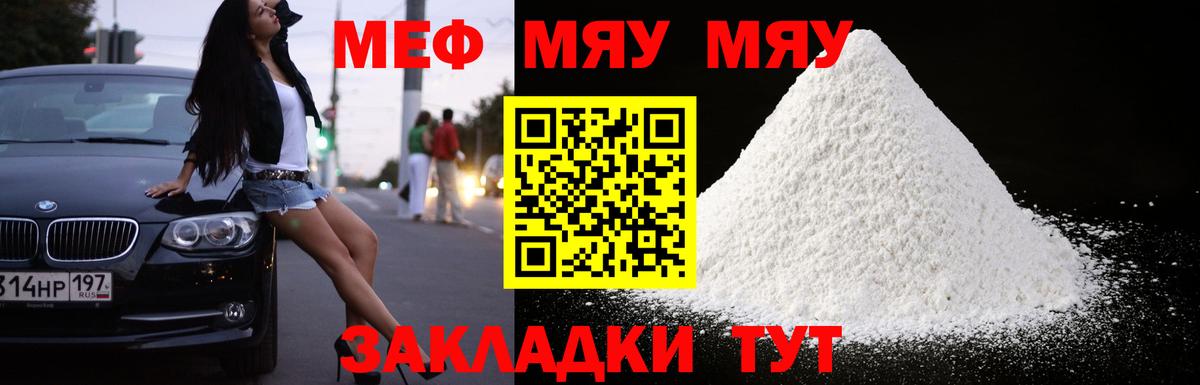 цены   МЯУ-МЯУ мука  Вход с VPN  Мефедрон  Амурск  МЯУ-МЯУ mephedrone 