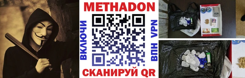 Метадон кристалл  Амурск 