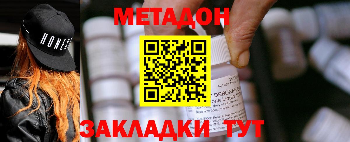 Амурск  Метадон methadone  Вход с VPN  MEGA ссылка  МЕТАДОН кристалл 