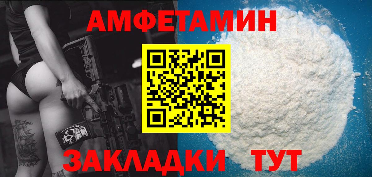 Амурск  Первитин Methamphetamine  Вход с VPN 