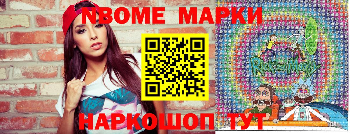 Марки 25I-NBOMe 1,8мг  Марки 25I-NBOMe 1,8мг  Вход с VPN  купить наркотик  Амурск 