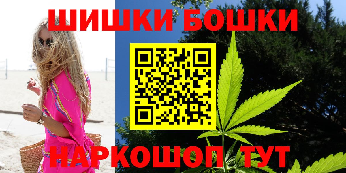 Канабис VHQ  Каннабис THC 21%  Вход с VPN  Каннабис план  Амурск 